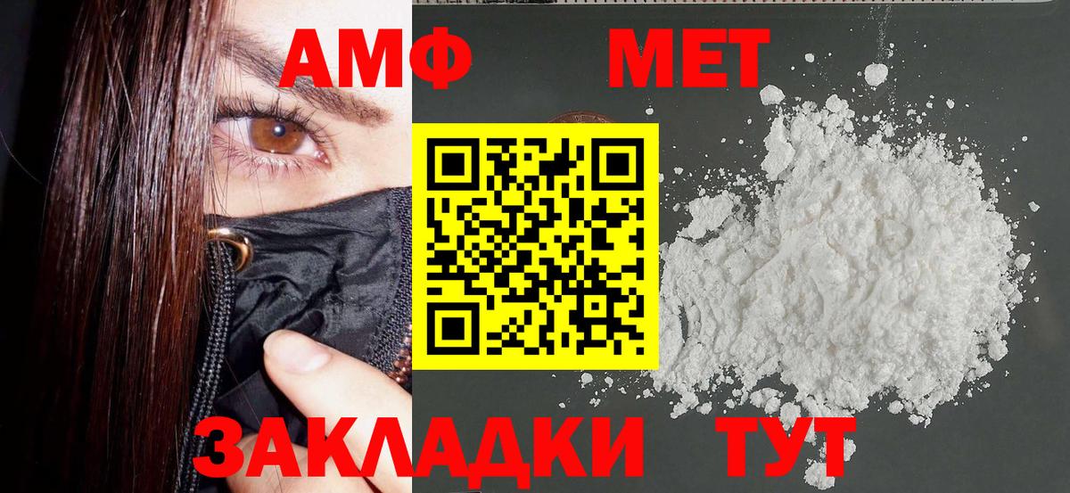 Амфетамин VHQ Вязники