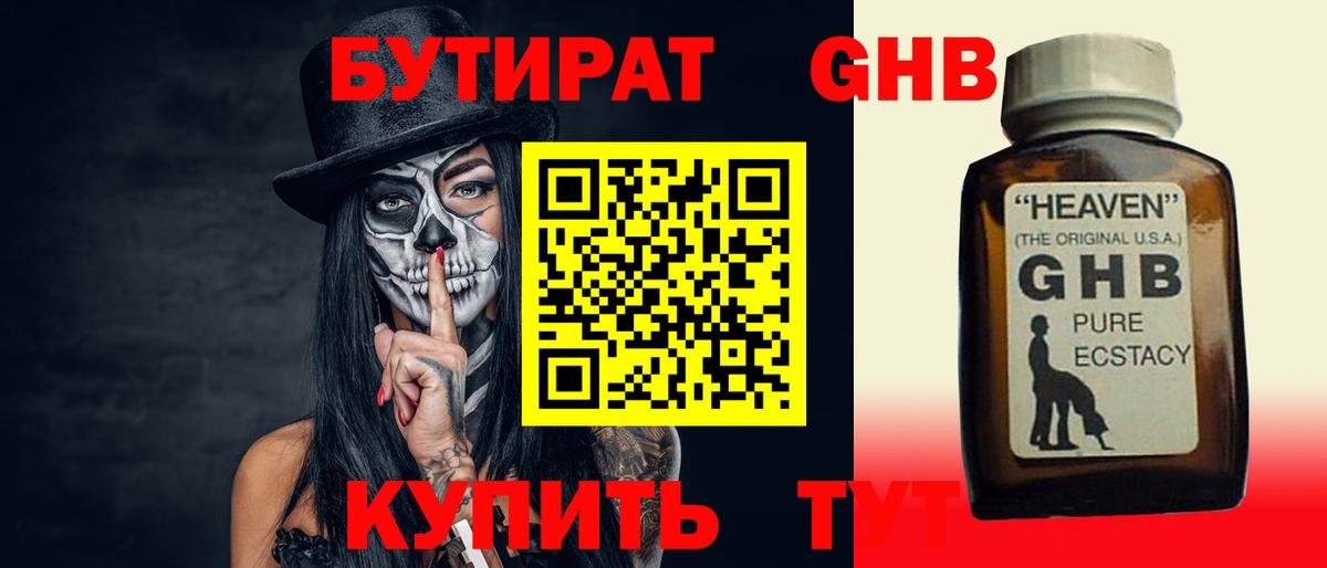 БУТИРАТ оксана Вязники