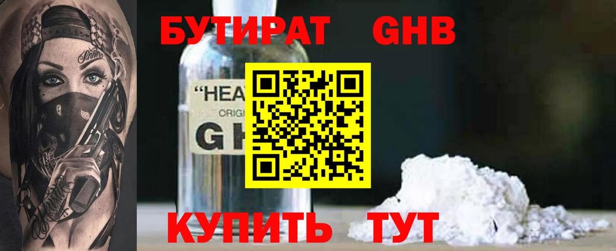 Вязники  Бутират BDO  БУТИРАТ  Вход с VPN 