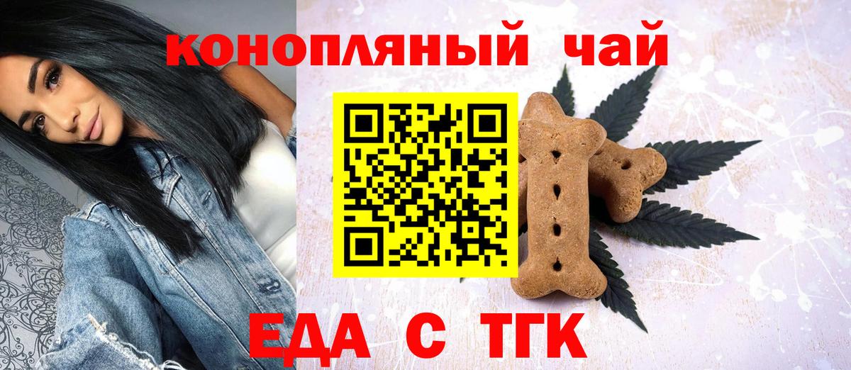 Cannafood марихуана  Вход с VPN  Вязники 
