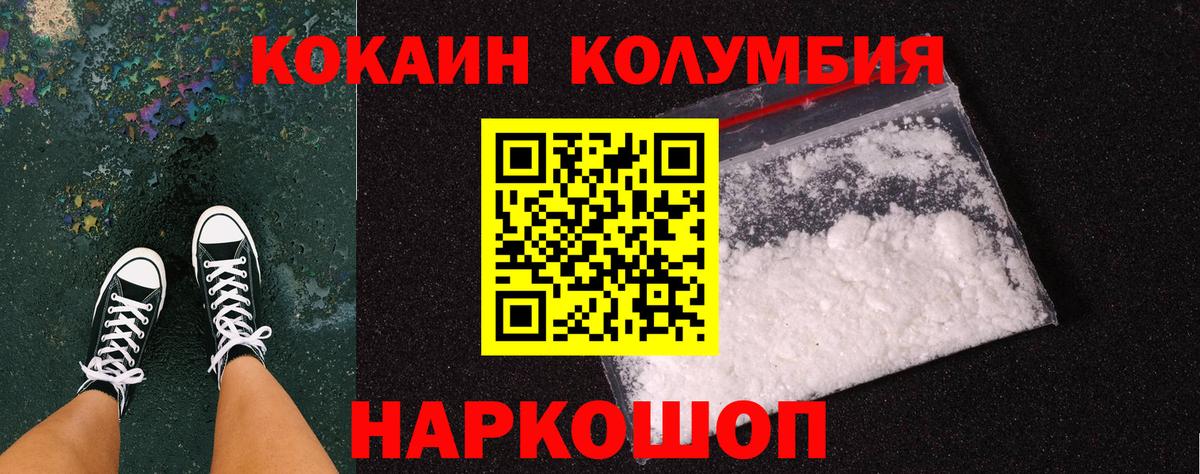 COCAIN  КОКАИН 99%  Вязники  Вход с VPN  КОКАИН Columbia 