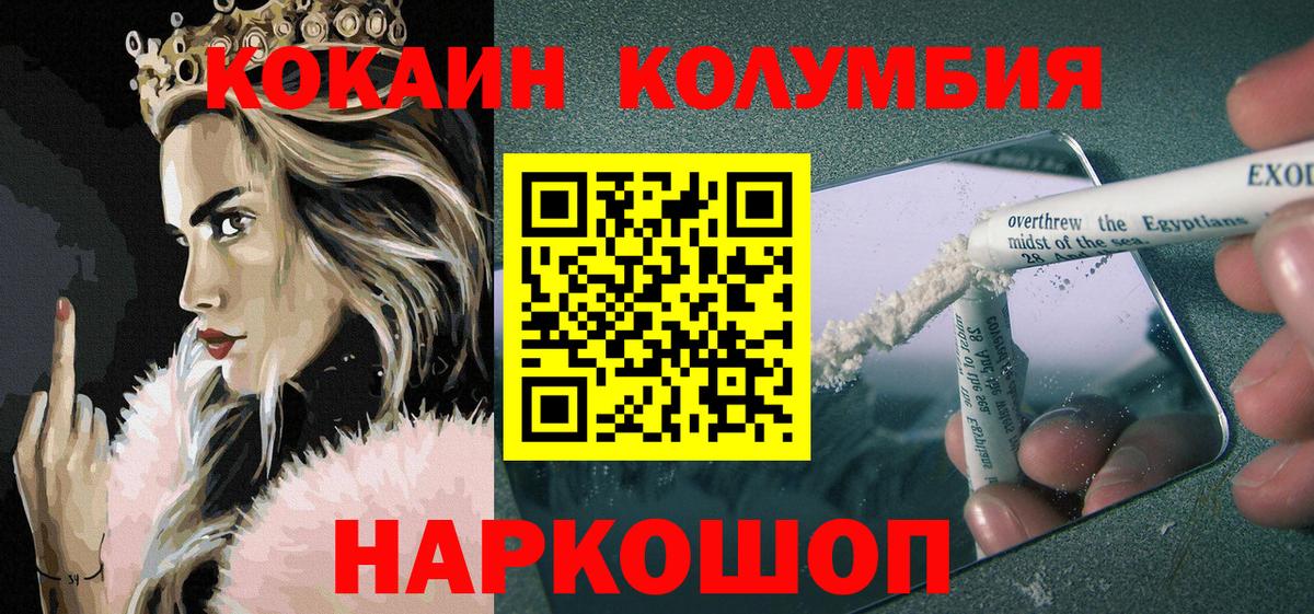 Кокаин 97% Вязники