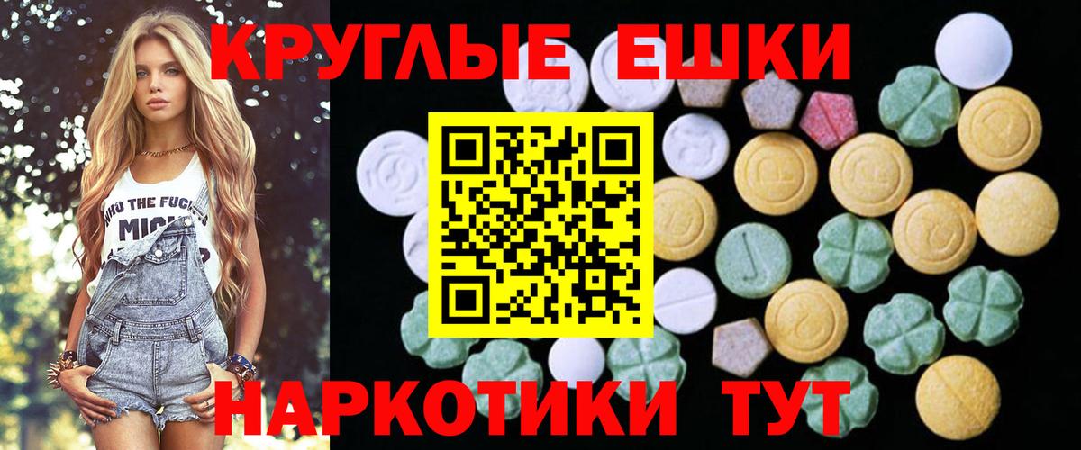 Экстази таблы Вязники