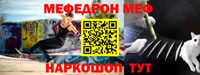 мефедрон VHQ Малгобек