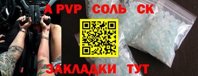 соль курить ск Малоярославец