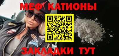 мефедрон VHQ Малгобек