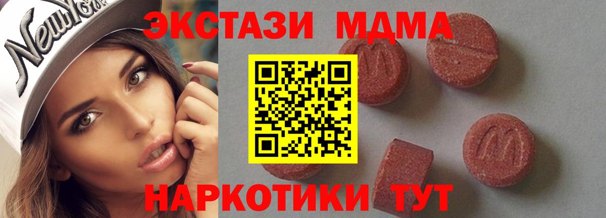 МДМА Molly  МДМА crystal  Вязники  Вход с VPN 