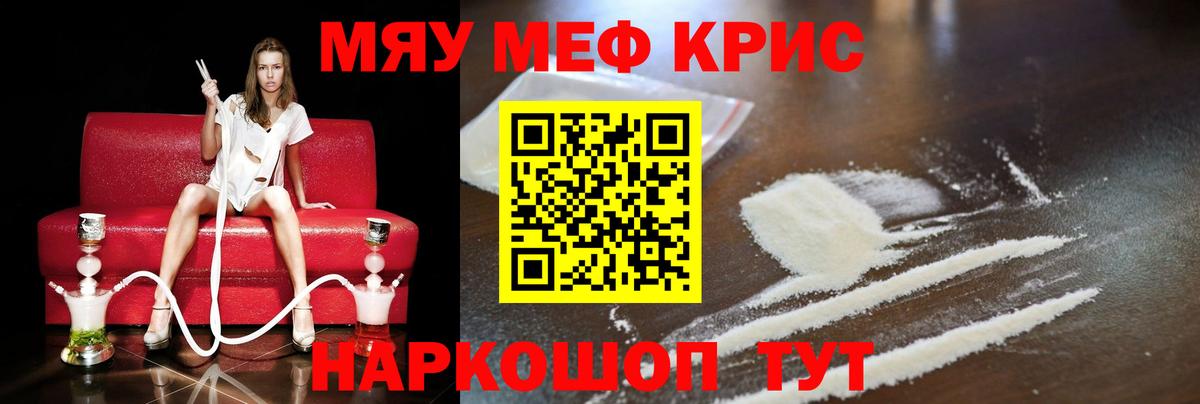 МЕФ мяу мяу  МЯУ-МЯУ  Вязники  Мефедрон  продажа наркотиков  Меф кристаллы  Вход с VPN 