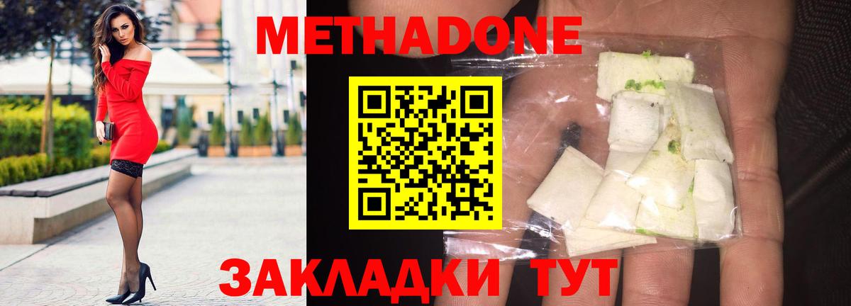 Вязники  МЕТАДОН кристалл  Вход с VPN 